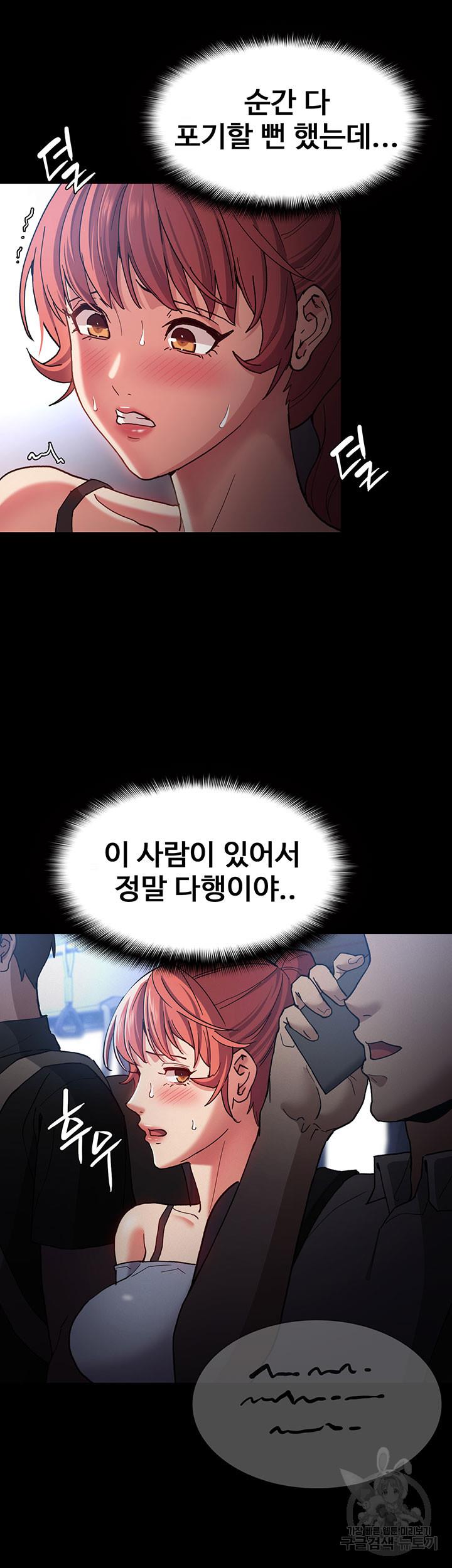 치한중독 7화_24