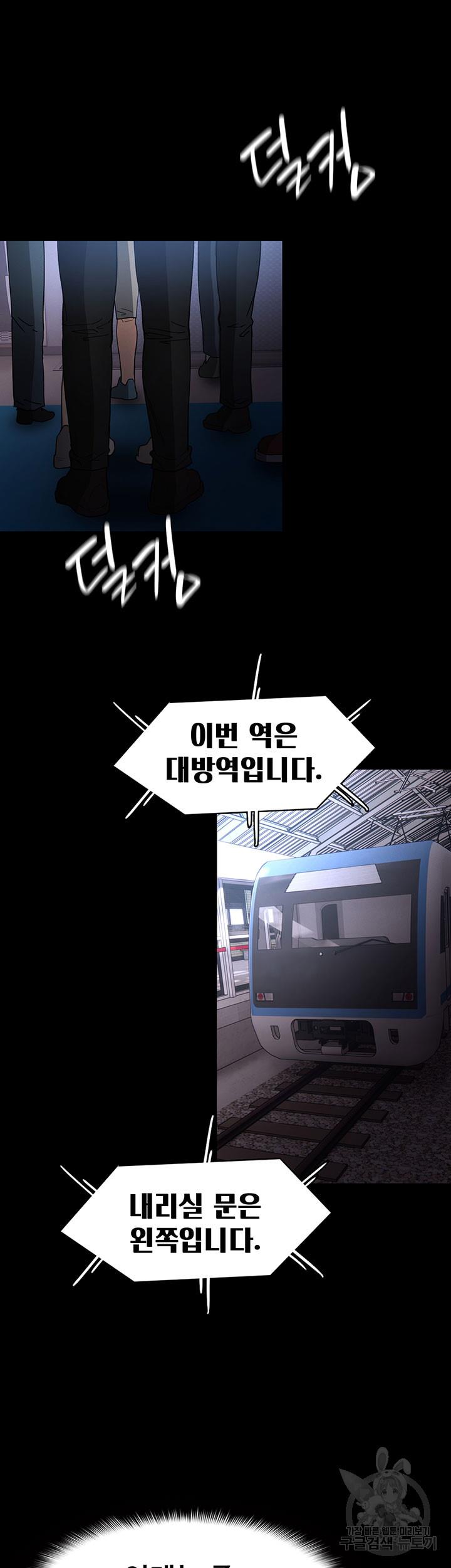 치한중독 7화_25
