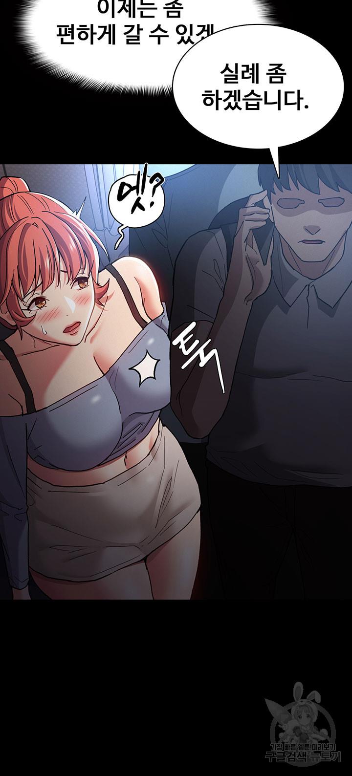 치한중독 7화_26