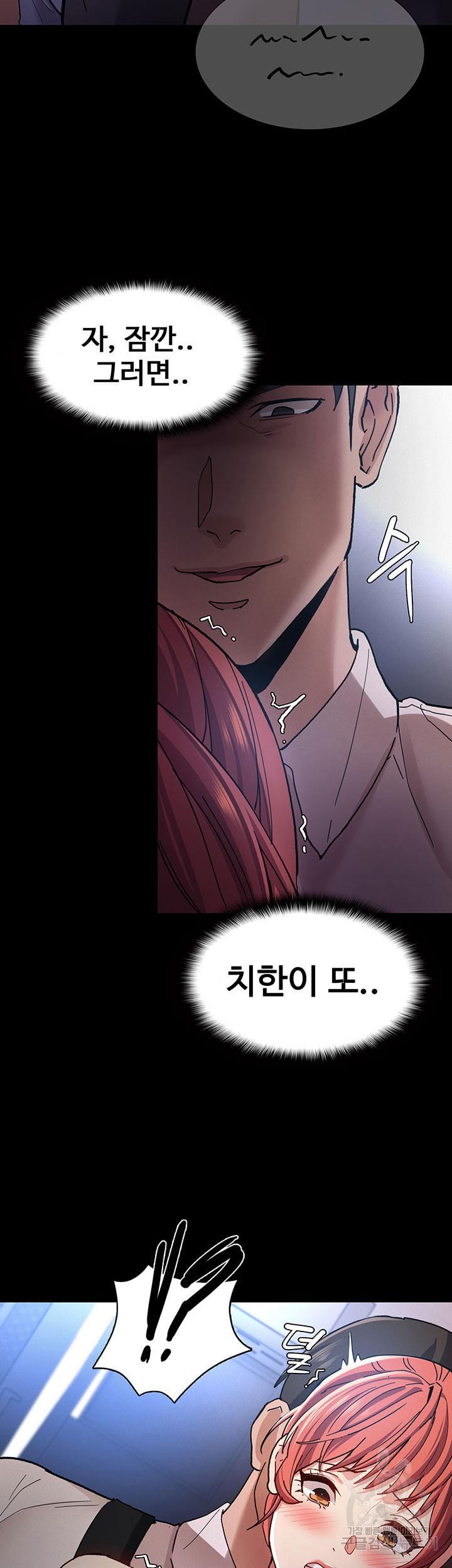 치한중독 7화_28