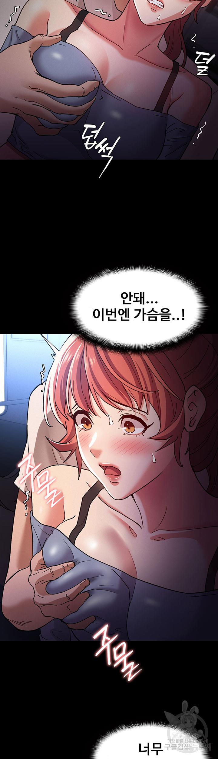 치한중독 7화_29