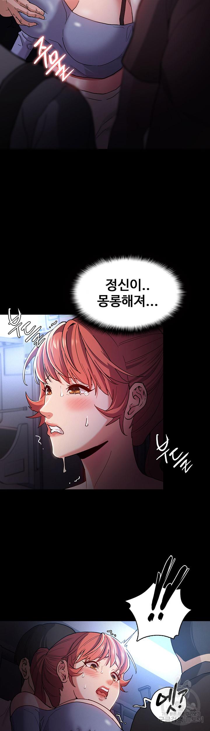 치한중독 7화_32