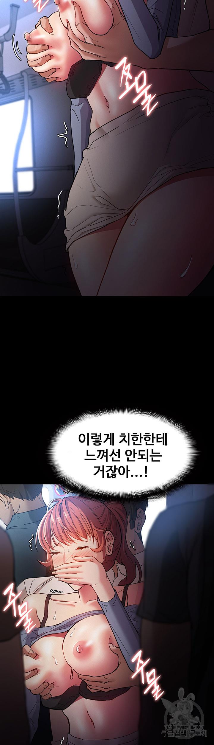 치한중독 7화_36
