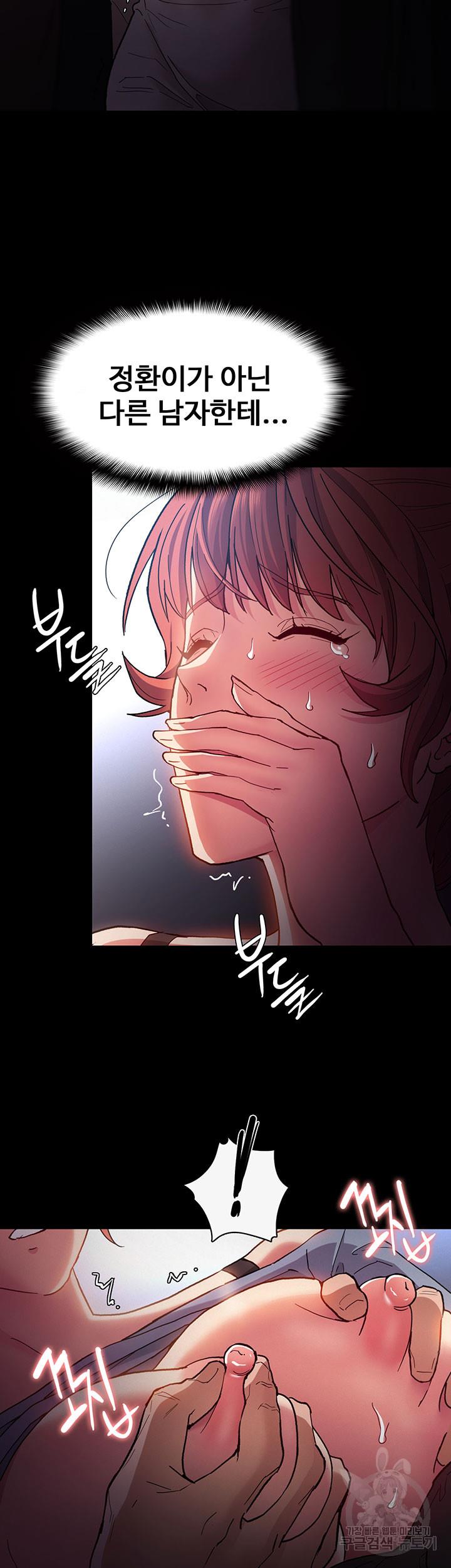 치한중독 7화_37