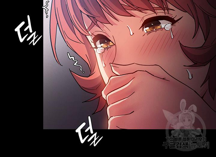 치한중독 7화_42