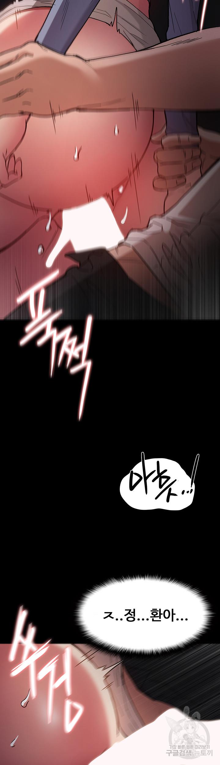치한중독 7화_49