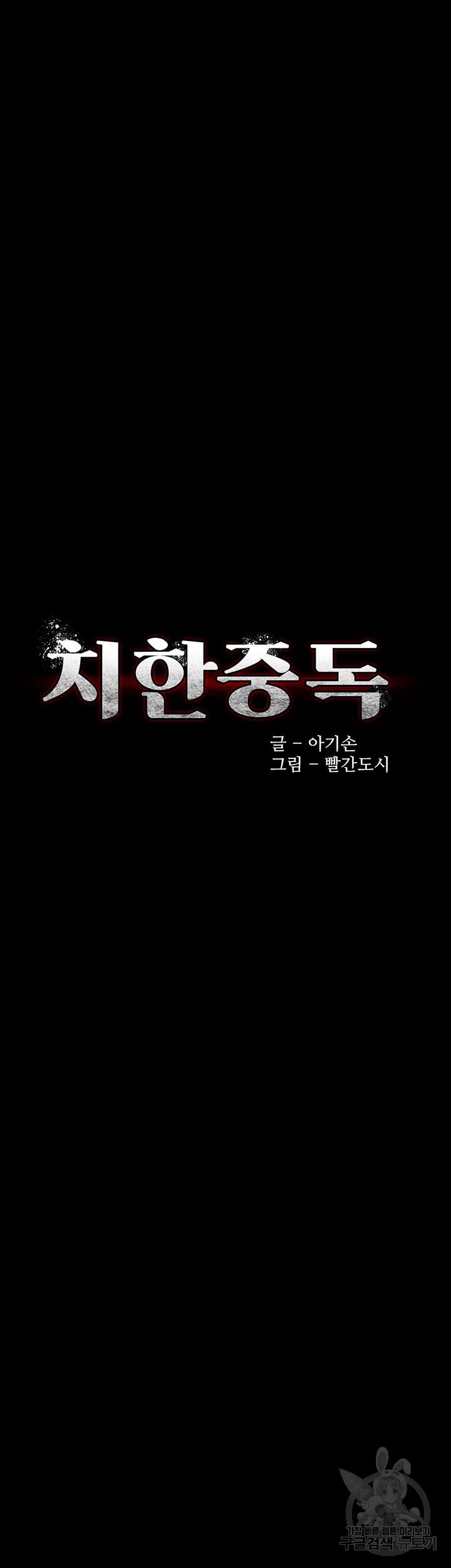 치한중독 7화_5