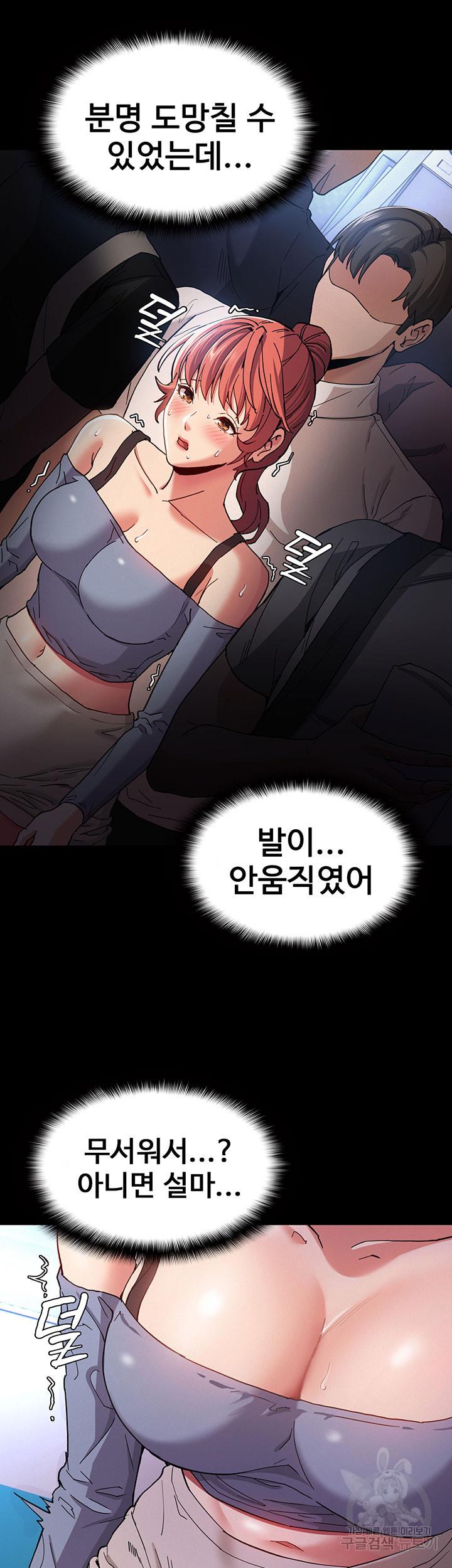 치한중독 7화_6