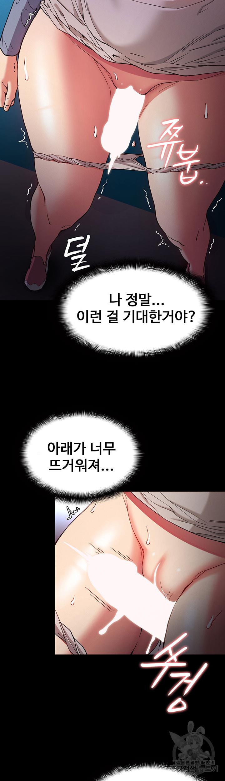 치한중독 7화_7
