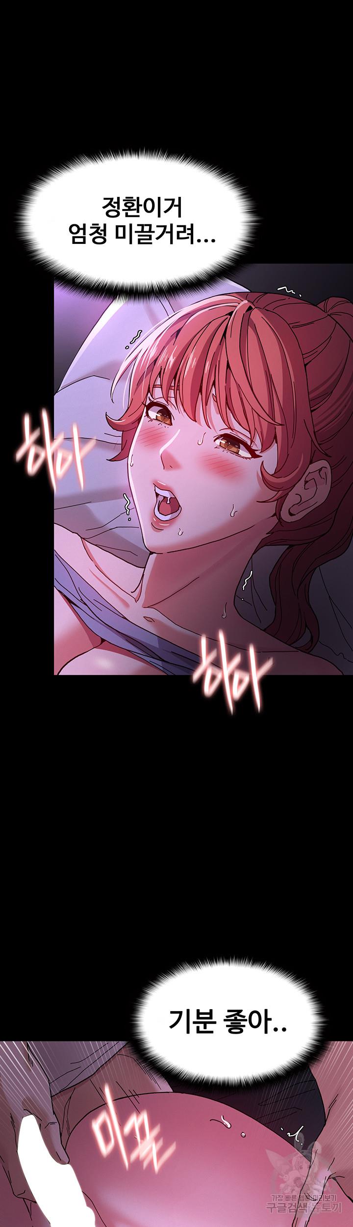 치한중독 5화_10