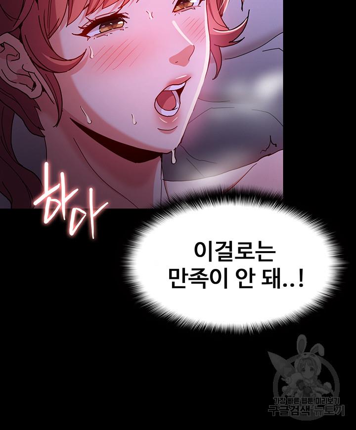 치한중독 5화_15