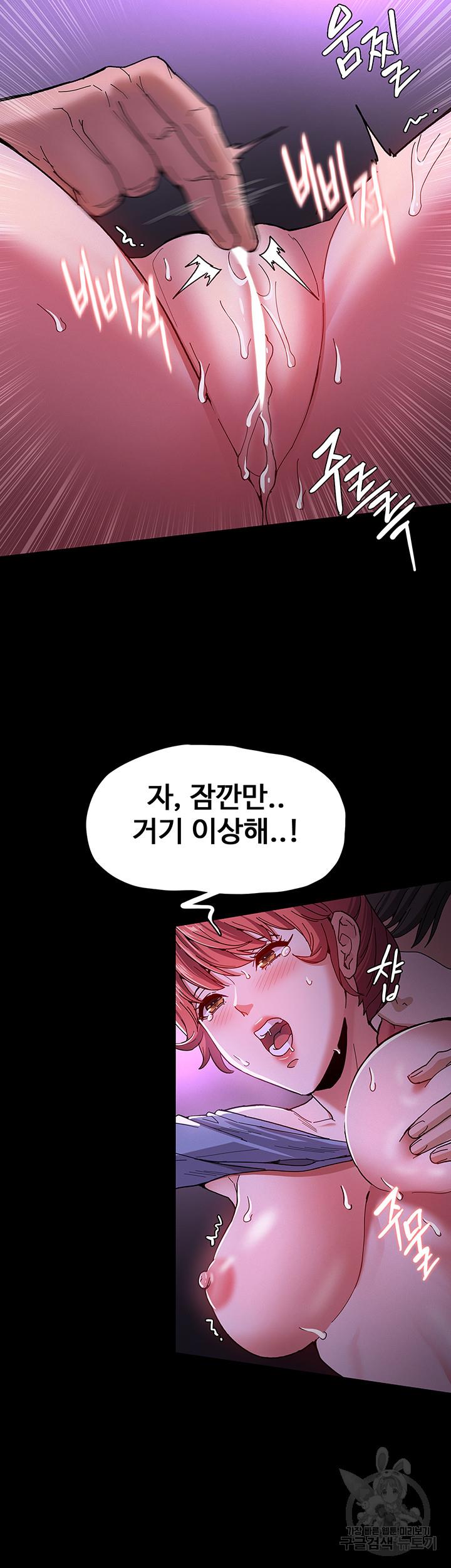 치한중독 5화_26
