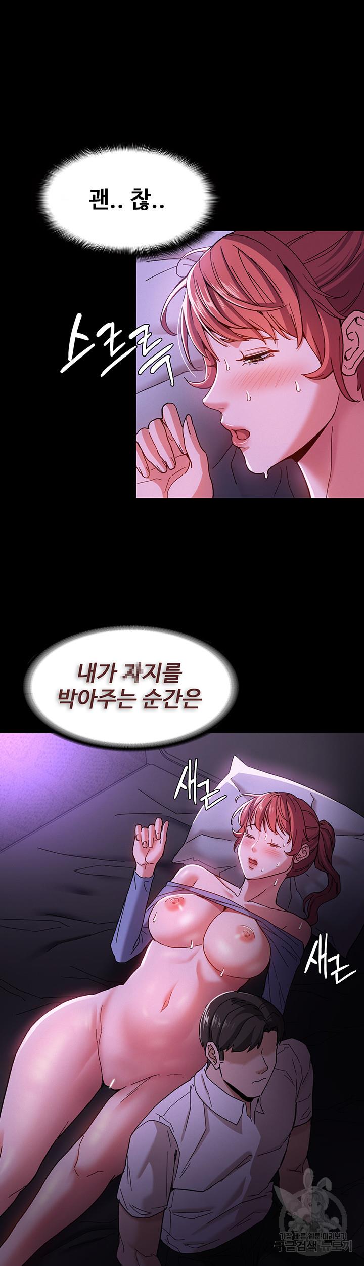 치한중독 5화_33