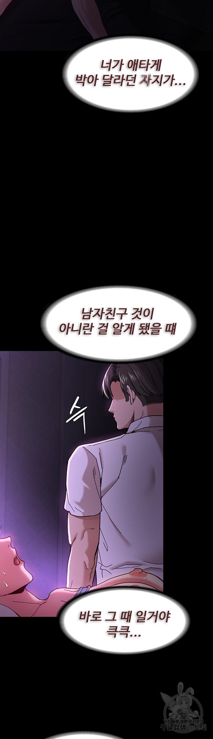 치한중독 5화_34