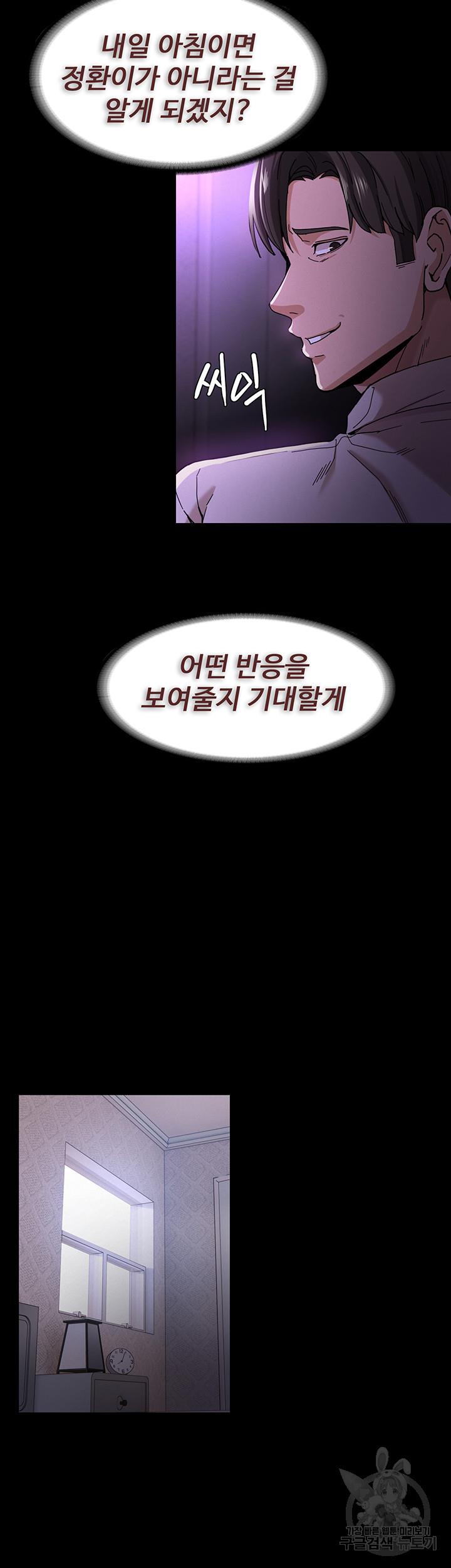 치한중독 5화_35