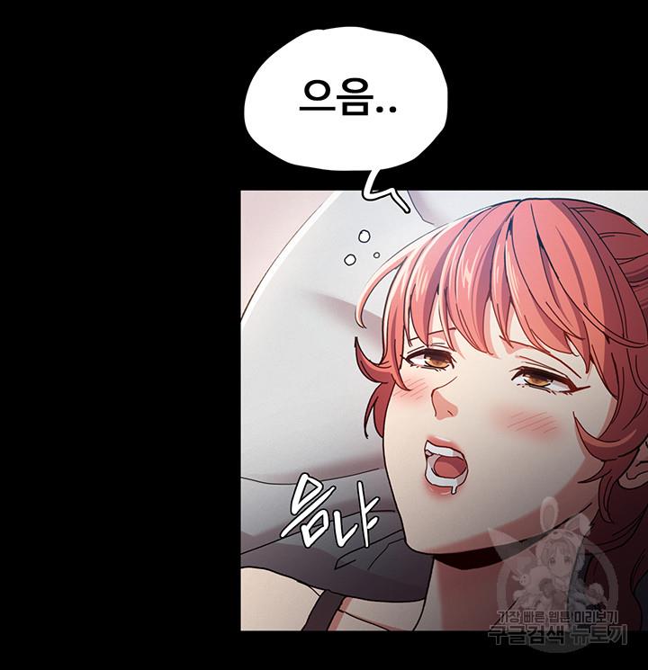 치한중독 5화_36