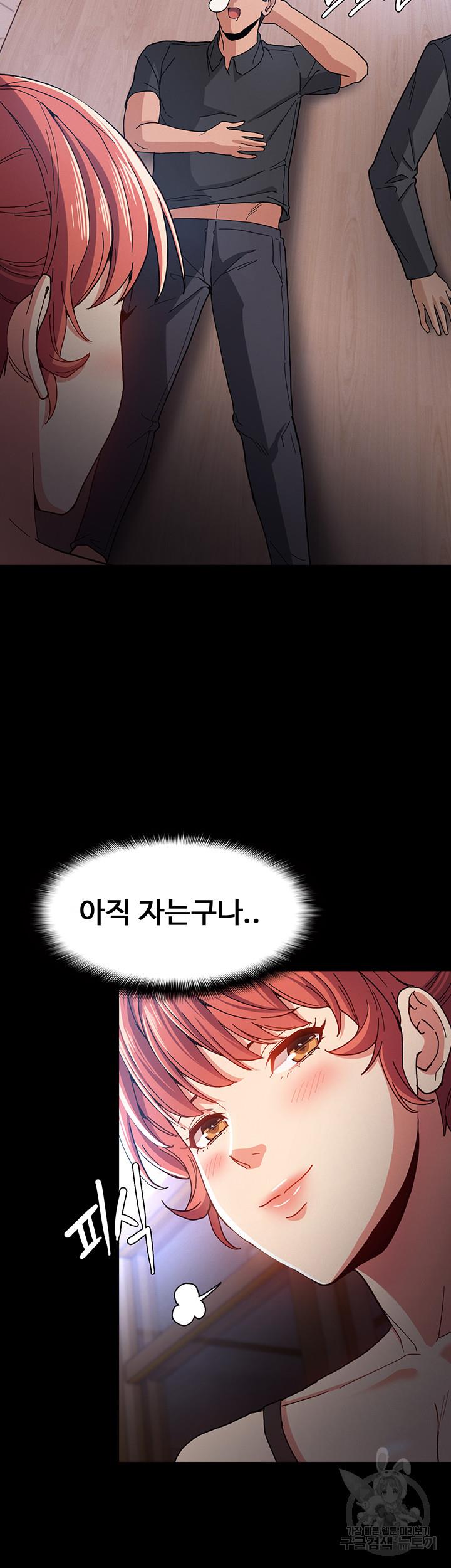 치한중독 5화_39