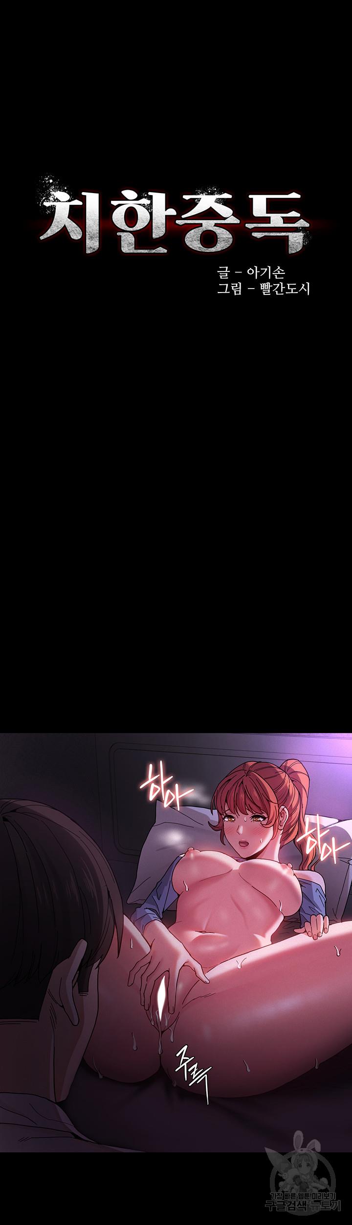 치한중독 5화_4