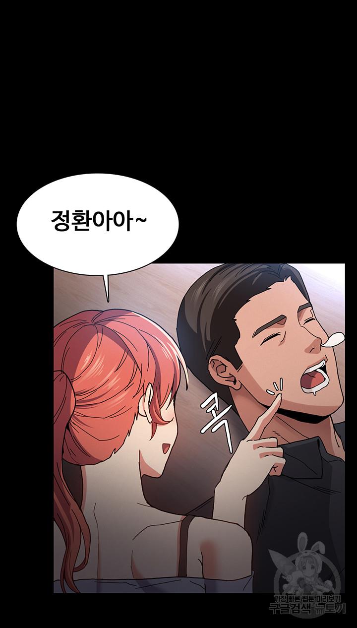 치한중독 5화_40