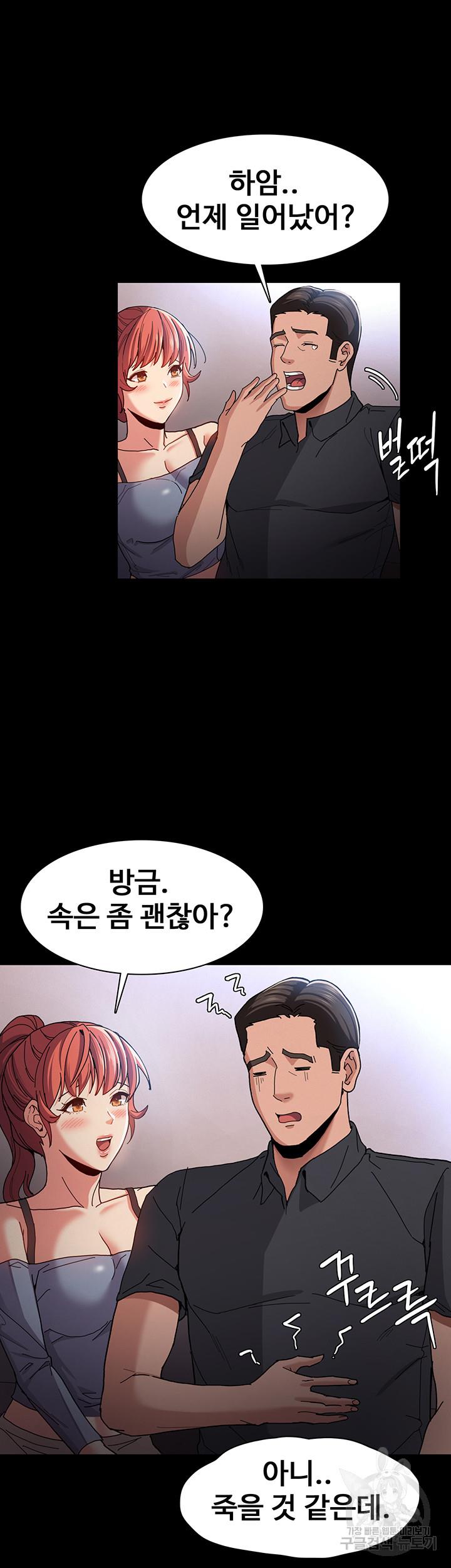 치한중독 5화_41