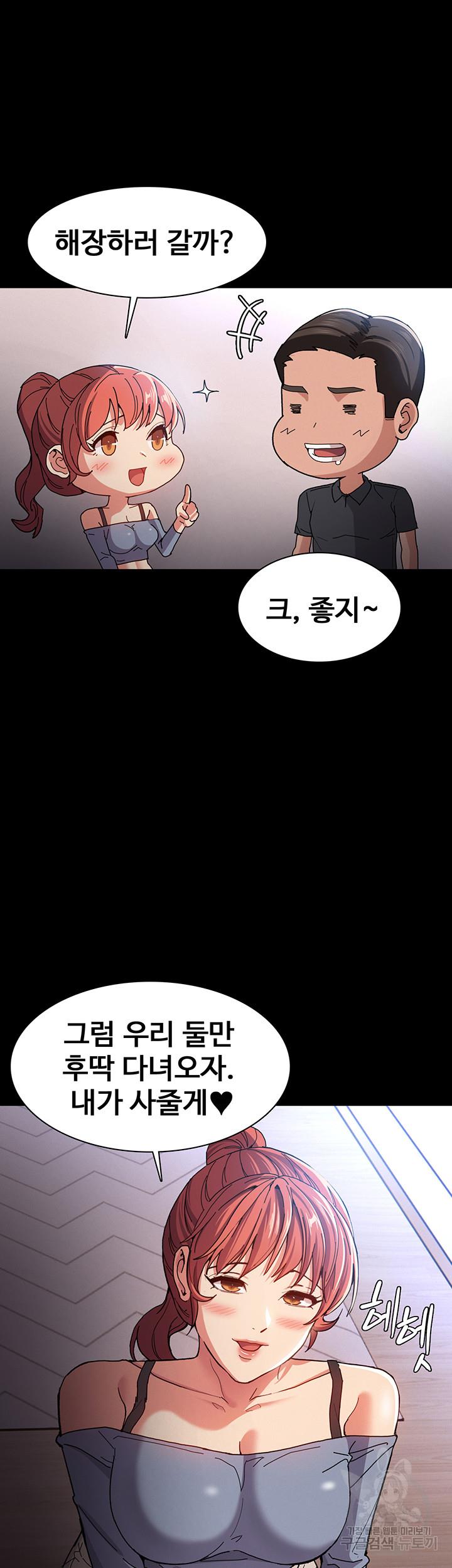치한중독 5화_42