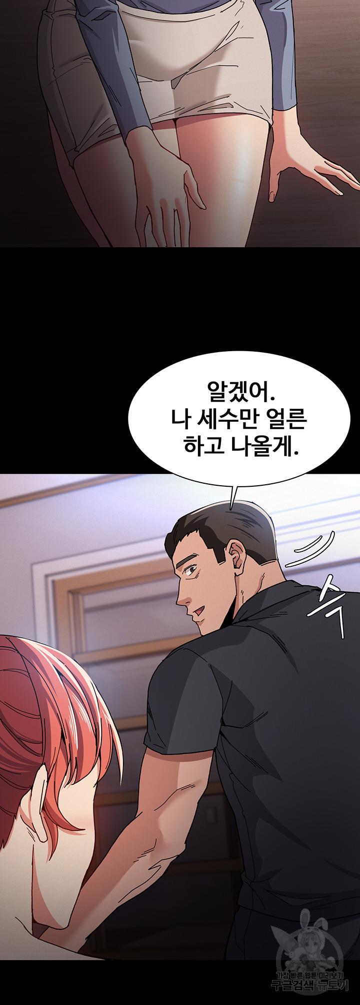 치한중독 5화_43