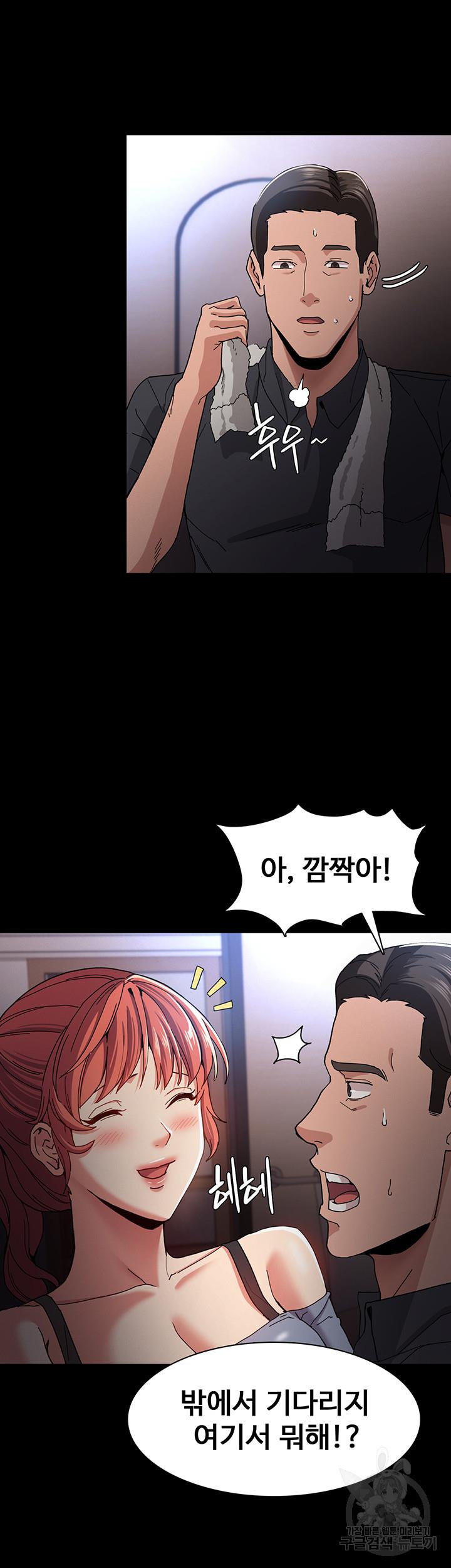치한중독 5화_45