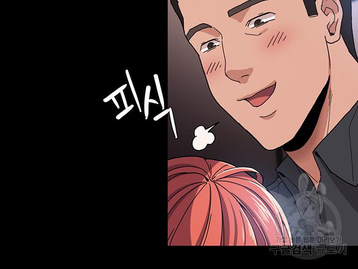 치한중독 5화_47