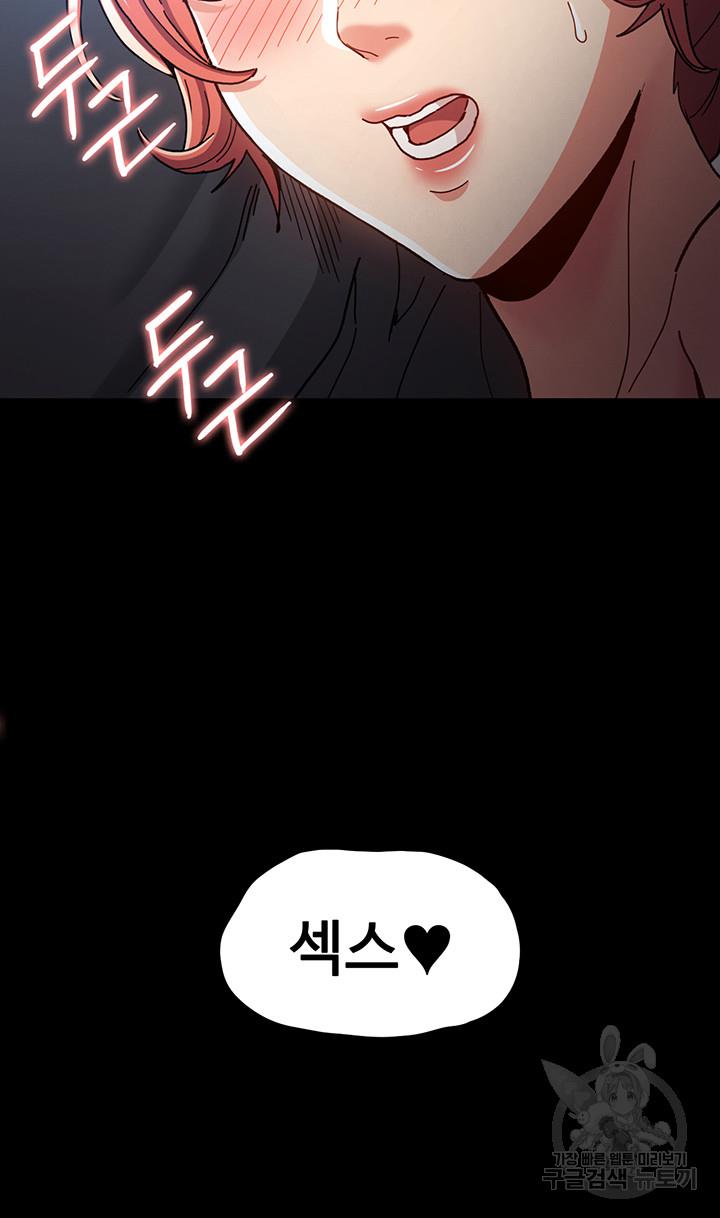치한중독 5화_50
