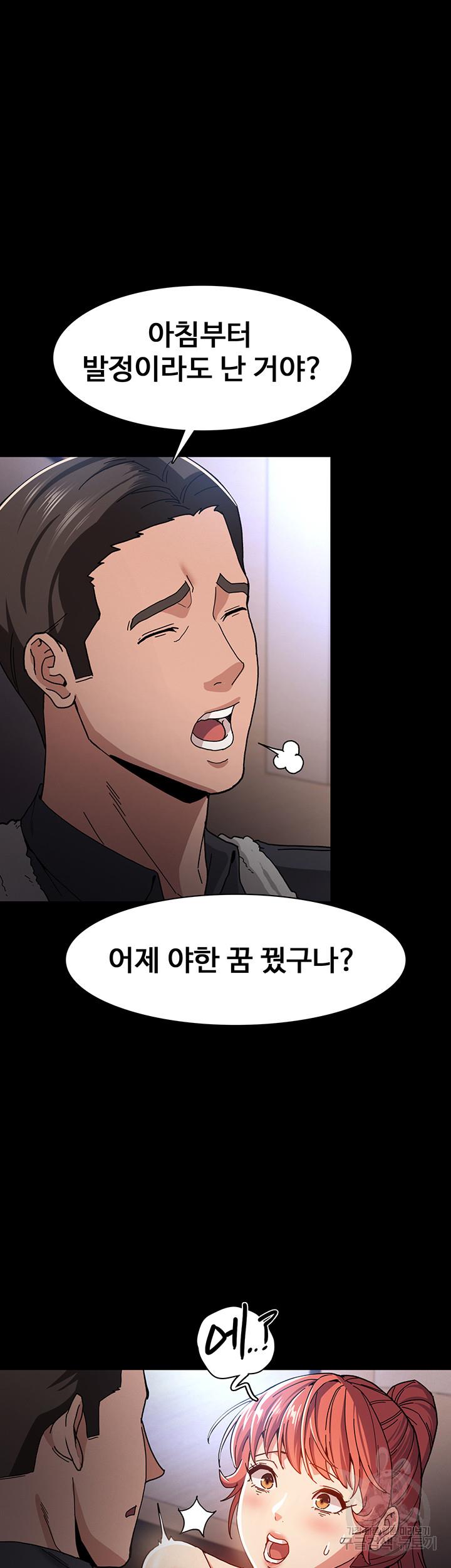 치한중독 5화_51