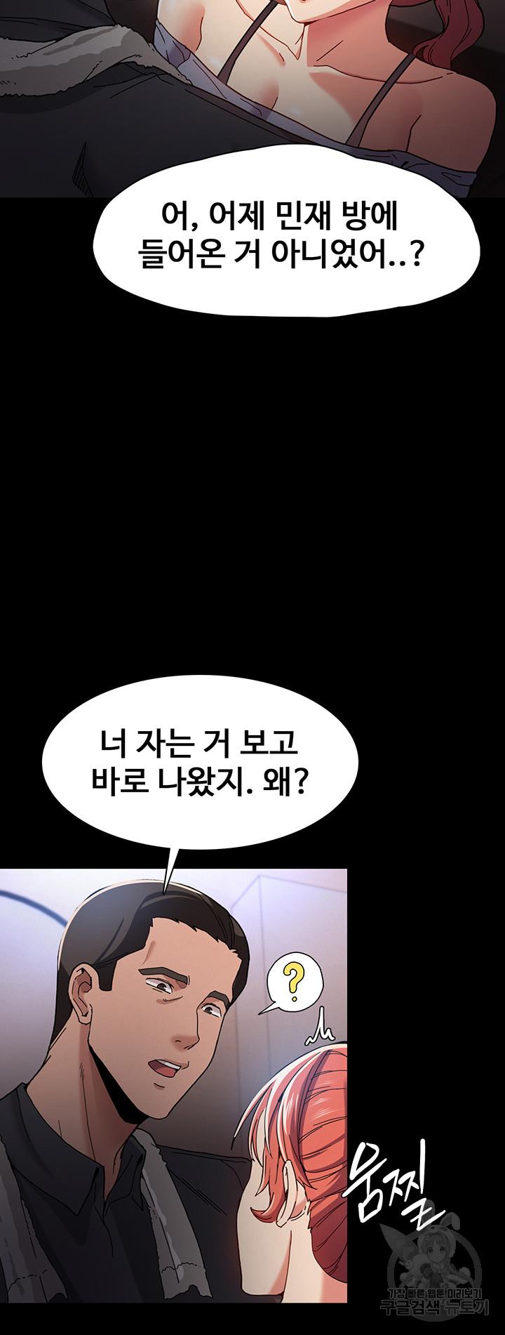 치한중독 5화_52
