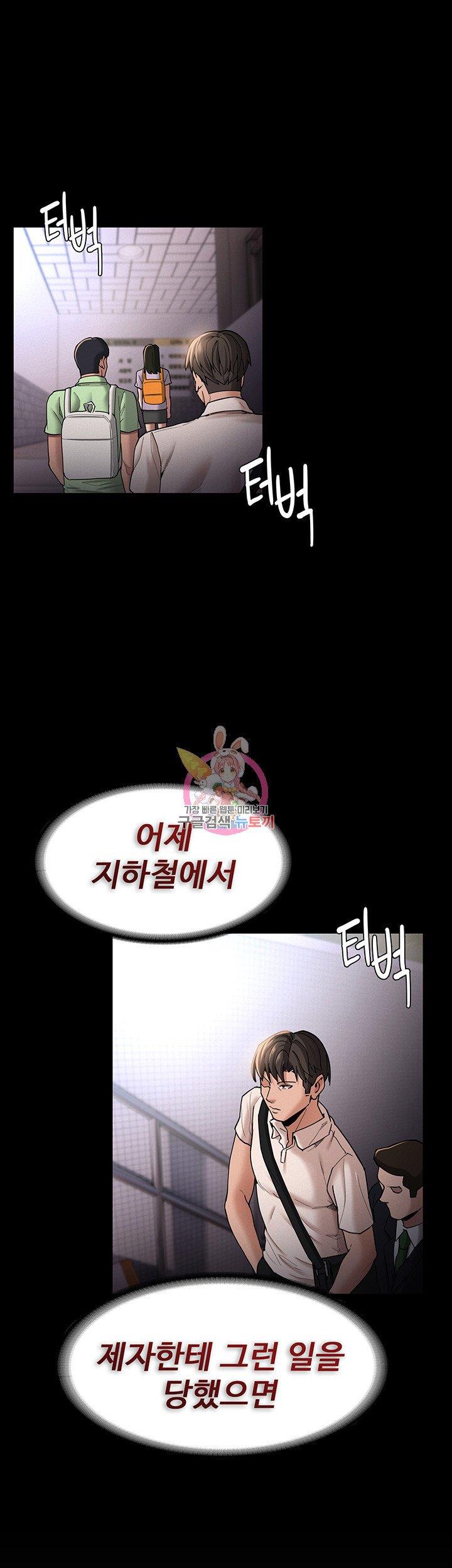 치한중독 14화